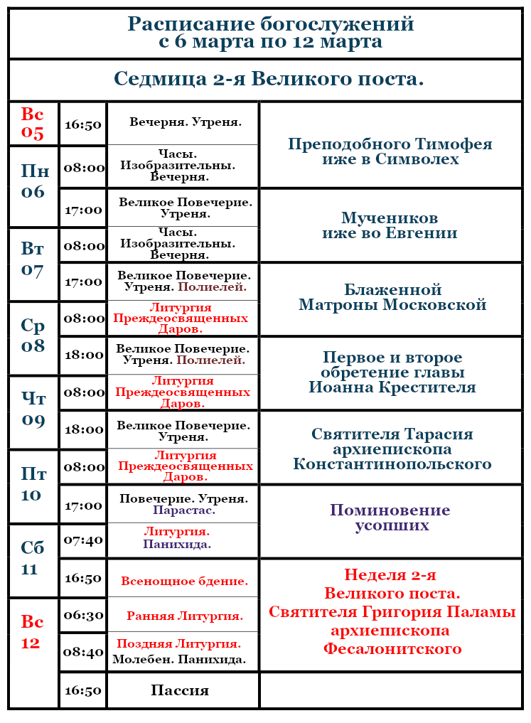   00 Raspisanie  2023