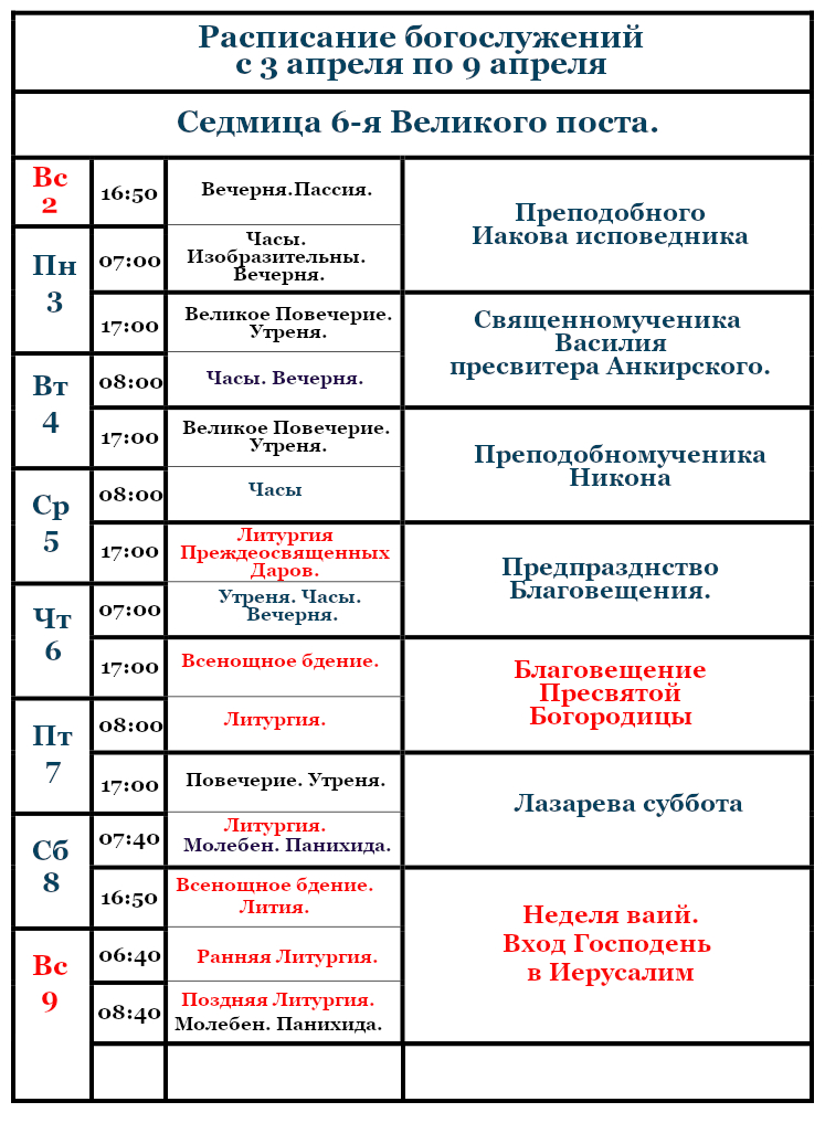   000001 Raspisanie  2023