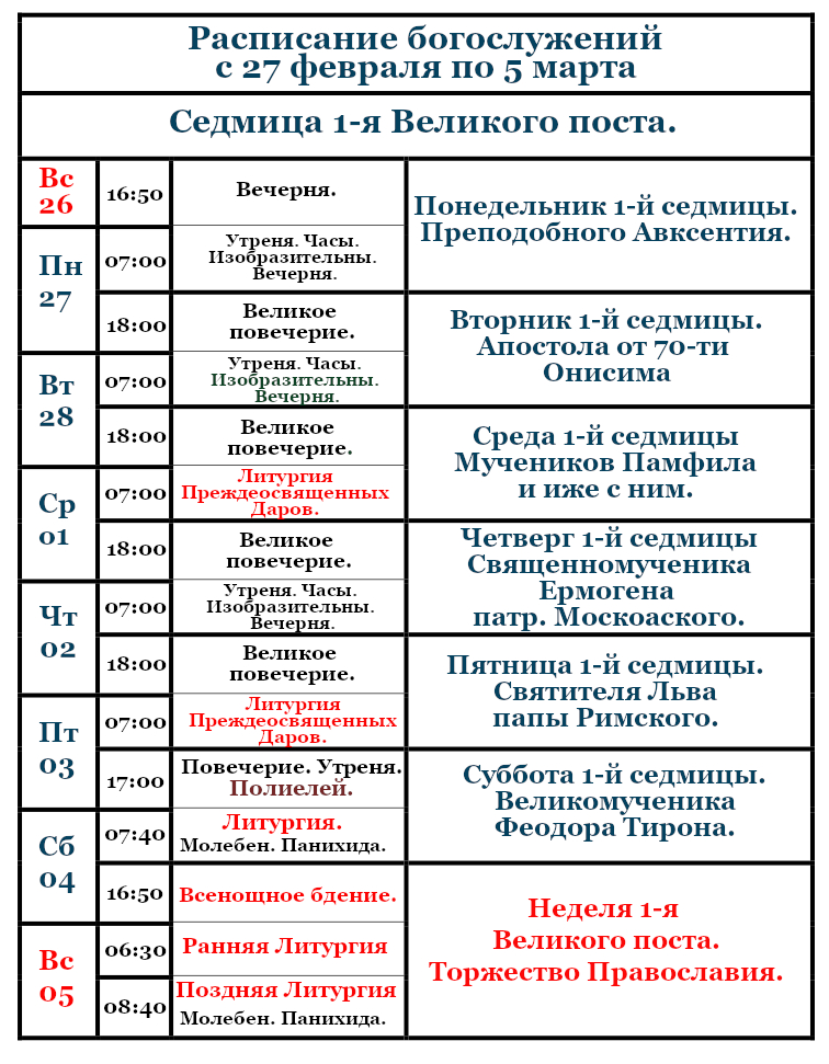   01 Raspisanie  2023