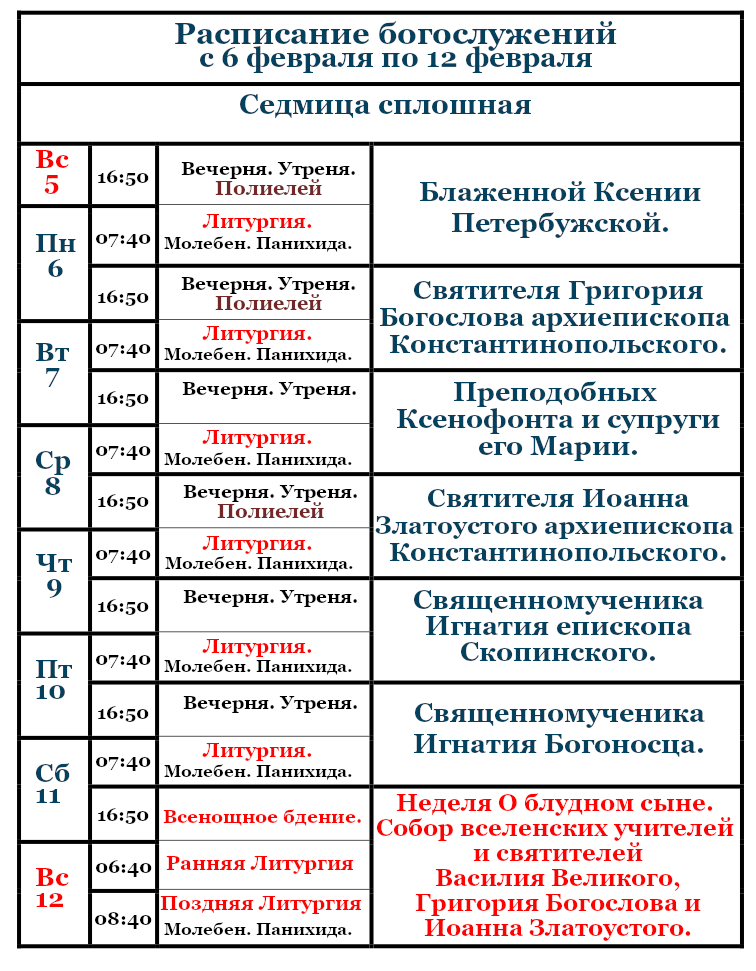   1  Raspisanie  2023