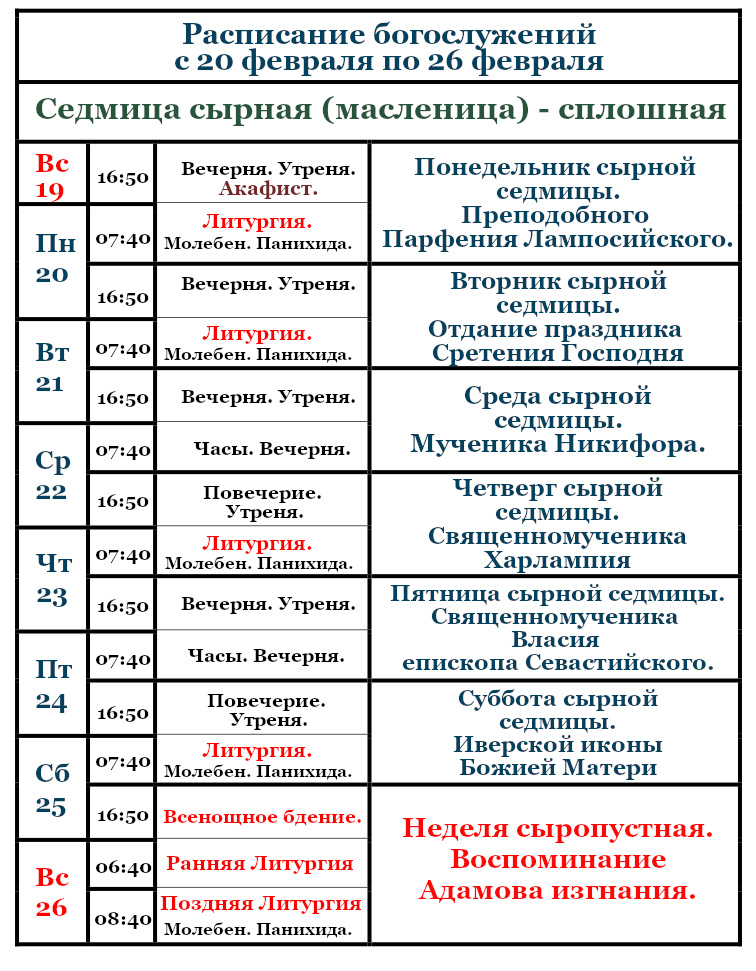   3 Raspisanie  2023